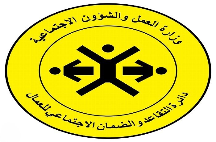 صرف رواتب متقاعدي العمال المضمونين لشهر تشرين الثاني ابتداءً من اليوم