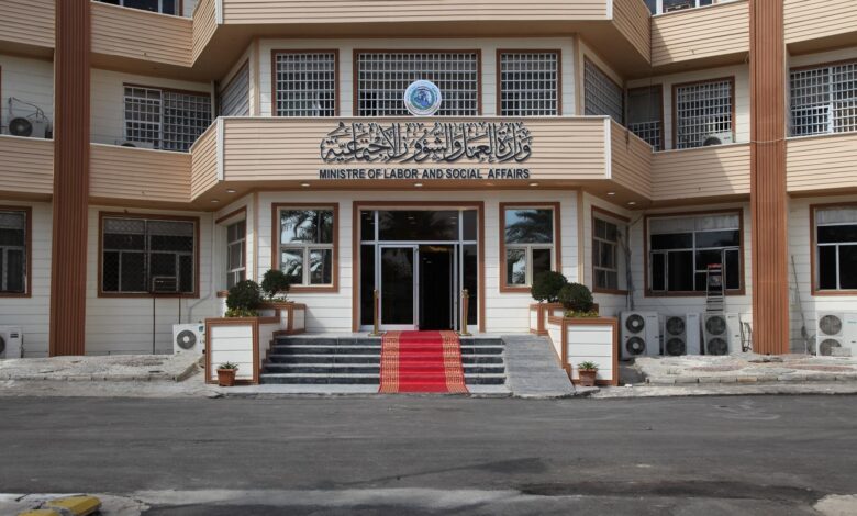 توظيف 1862 مستفيداً من الحماية الاجتماعية في وزارة الداخلية العراقية اليوم