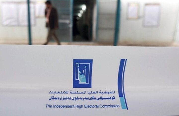 المفوضية تسحب المصادقة من عدة مرشحين وتلغي أصواتهم في الانتخابات العراقية