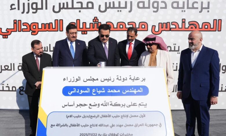 رئيس الوزراء يدشن مشروعاً استراتيجياً لإنتاج حليب الأطفال