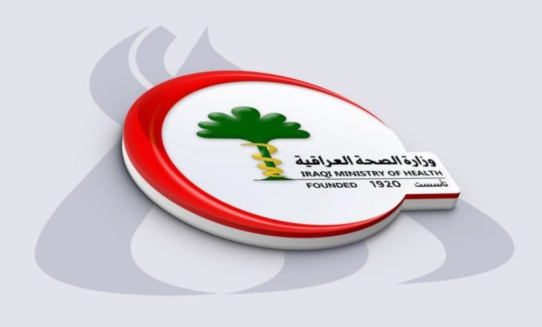 وزارة الصحة تفتح التعيينات لخريجي الكليات التقنية الصحية والطبية