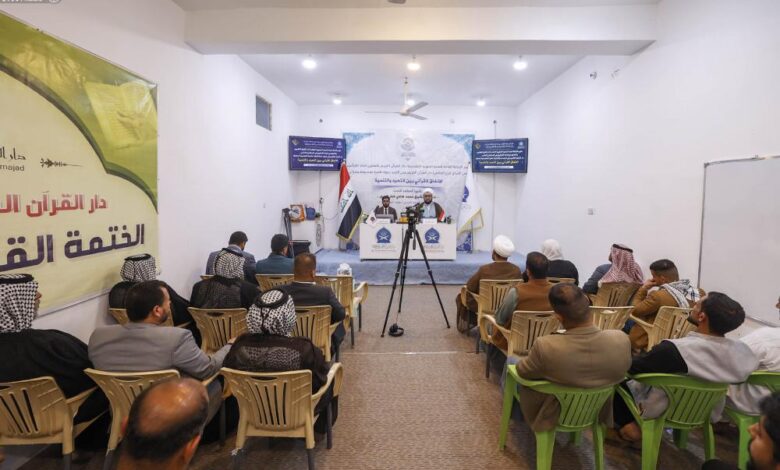 العتبة العلويّة المقدّسة تطلق ندوات الإنفاق القرآني وتعزيز الوعي الإسلامي بمحافظات العراق