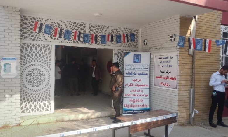 تعطيل الدوام في المدارس ورياض الأطفال بكركوك لتسهيل سير الانتخابات