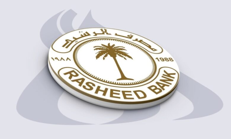 مصرف الرشيد: إطلاق رواتب المتقاعدين لشهر كانون الأول