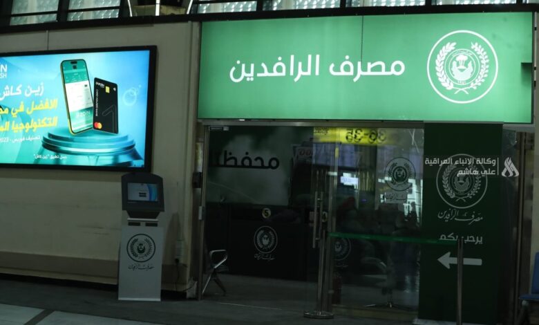 الرافدين يطلق دفعة جديدة بمليار دينار لدعم المشاريع الصغيرة والمتوسطة