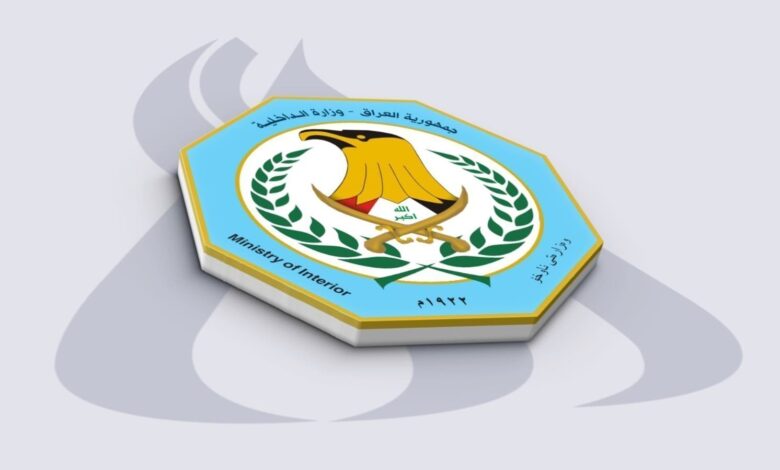 وزارة الداخلية تكذّب شائعات دمج البطاقة الوطنية وتؤكد تنفيذ شركة ألمانية للمشروع