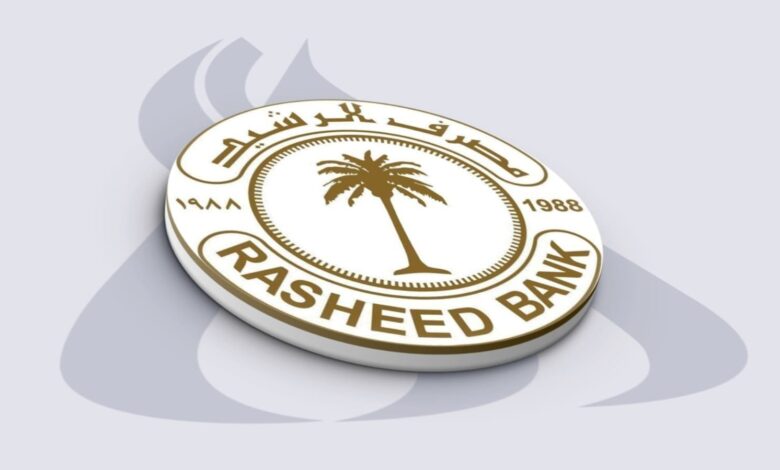 مصرف الرشيد ينفي هجمة إعلامية ممنهجة ويهدد باتخاذ إجراءات قانونية