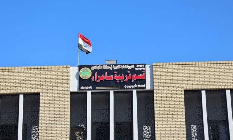 محافظة صلاح الدين تفتتح مبنى تربية سامراء المؤهل ضمن برنامج تنمية الأقاليم