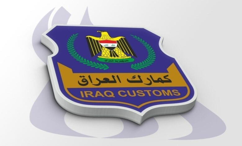 الجمارك العراقية توضح حقيقة تعديل التعرفة الجمركية للأدوية وتنفي الزيادات الجديدة