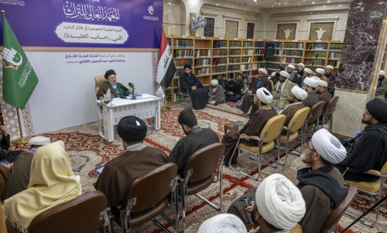دورة علمية تخصصية عن كتاب “في رحاب العقيدة” للحكيم تستقطب 150 طالباً حوزوياً
