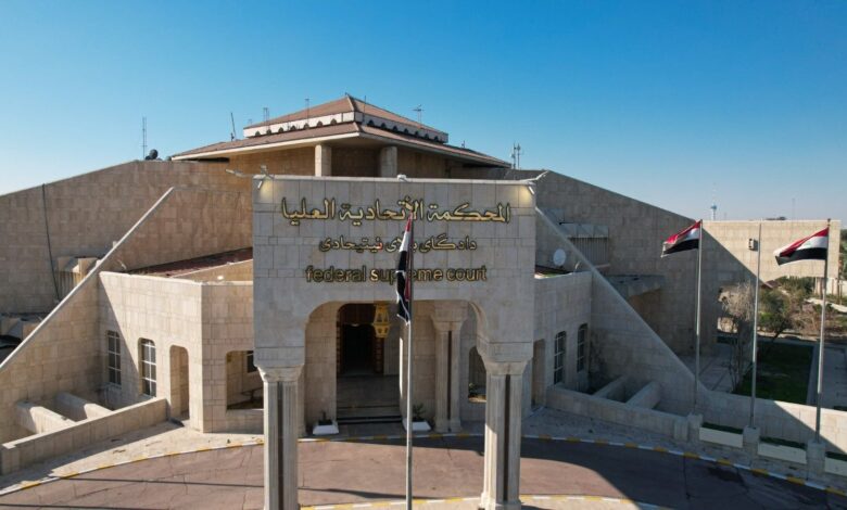 المحكمة الاتحادية تقبل اعتراضات أربعة مرشحين لرئاسة الجمهورية وتلزم البرلمان بإدراجهم