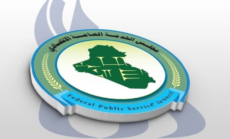 مجلس الخدمة الاتحادي ينفي تلقي تكليف رسمي لإعداد دراسة سلم الرواتب الجديد