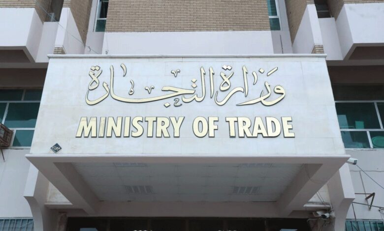 وزارة التجارة تحدد سعر الحصة التموينية بـ 1000 دينار وتحذر من الزيادات المخالفة