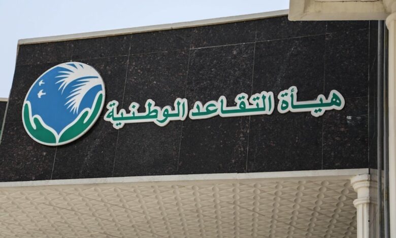 هيئة التقاعد تنفي إلزام المتقاعدين داخل العراق بتقديم شهادة إثبات الحياة