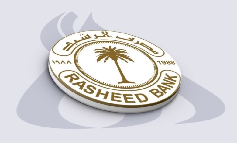 مصرف الرشيد يحذر المتقاعدين من الشائعات حول تحديث البطاقات وبصمة العين