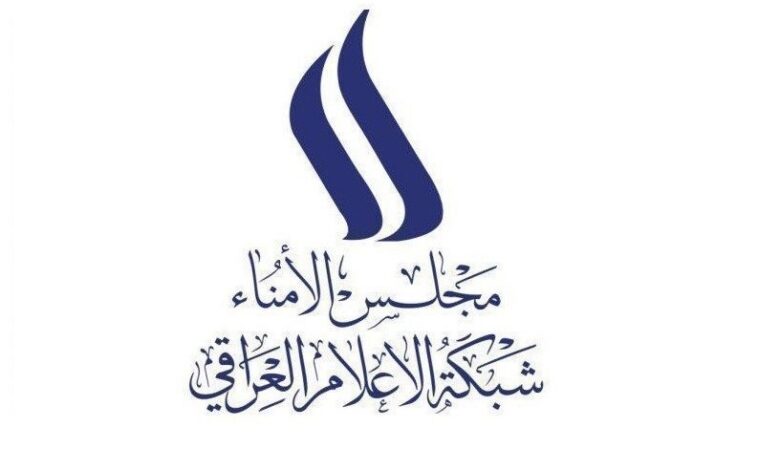 مجلس أمناء الإعلام العراقي يحتفل باليوم العالمي للإذاعة ويشيد بدور الإعلاميين العراقيين