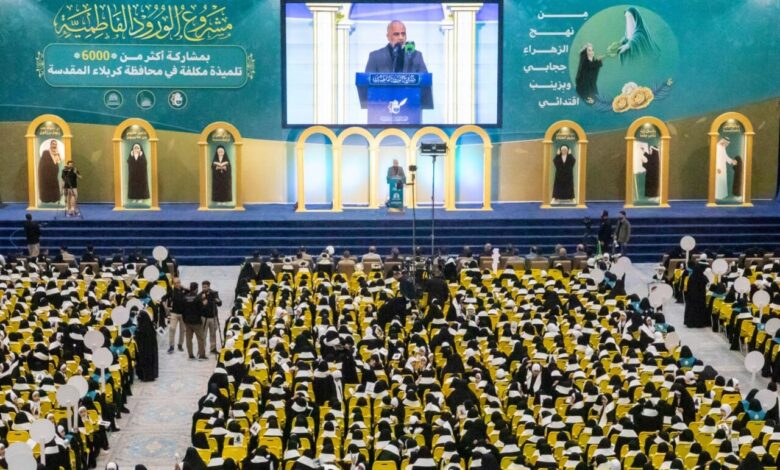حفل التكليف المركزي الثامن بكربلاء يشارك فيه 6 آلاف طالبة ضمن مشروع الورود الفاطمية