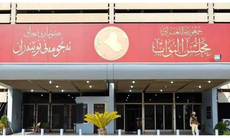 مجلس النواب العراقي يكشف جدول أعمال جلسة الإثنين