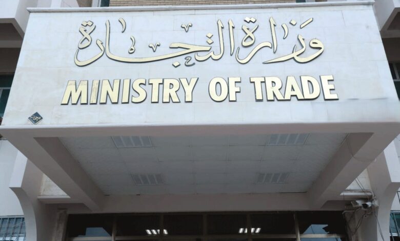 وزارة التجارة تكشف خطة شاملة لدعم وكلاء المواد الغذائية بالقروض والضمان الاجتماعي