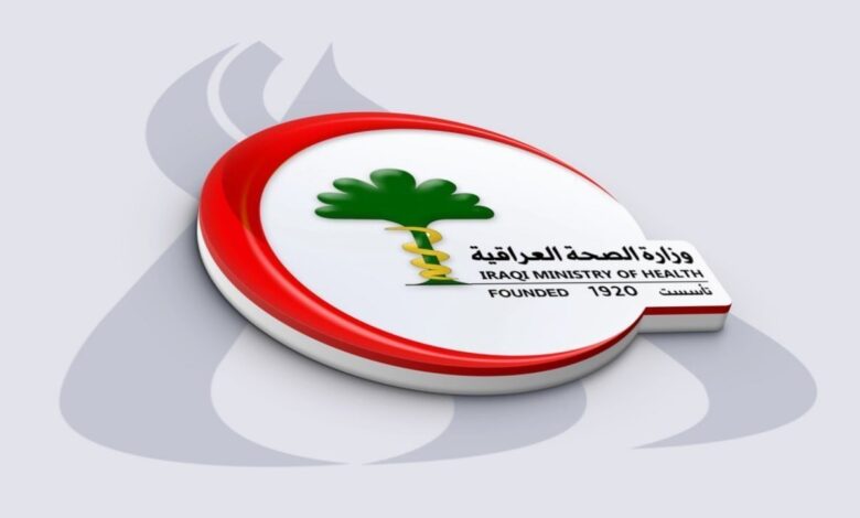 خطة وزارة الصحة العراقية لحل أزمة نقص الأطباء والملاكات الطبية