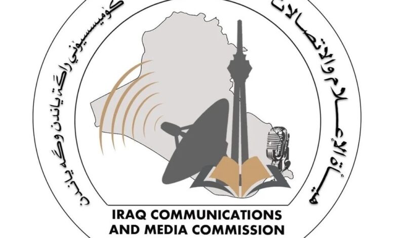 هيئة الإعلام العراقية تضع ضوابط صارمة لتداول الأخبار الأمنية ومحاربة المعلومات المضللة