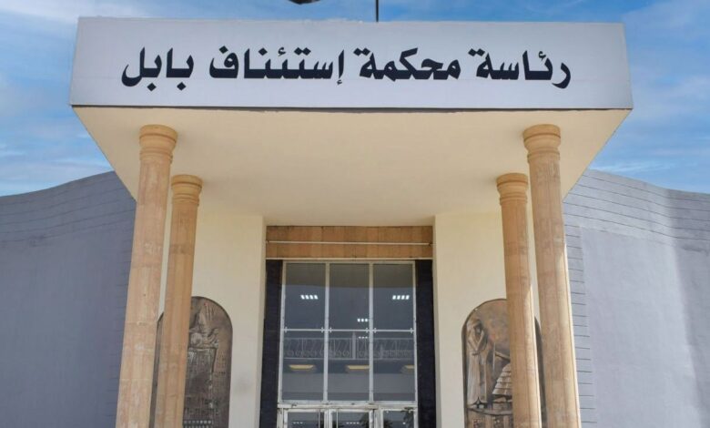 السجن المؤبد لتاجري مخدرات في بابل: ضبط 2 كيلو من المواد المخدرة