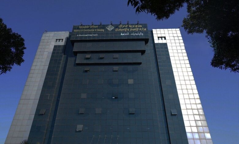 وزارة الإعمار تعلق قروض الإسكان مؤقتاً – استثناء المتقدمين على منصة أور