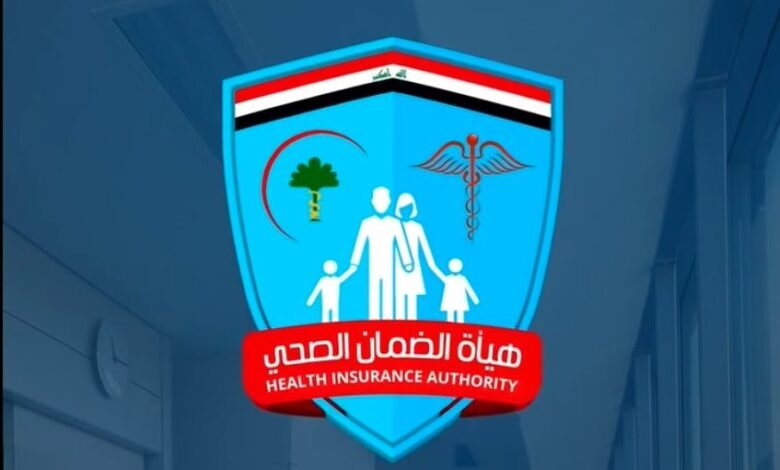 الضمان الصحي يؤكد قانونية نظام الإحالة الطبية في المستشفيات الأهلية