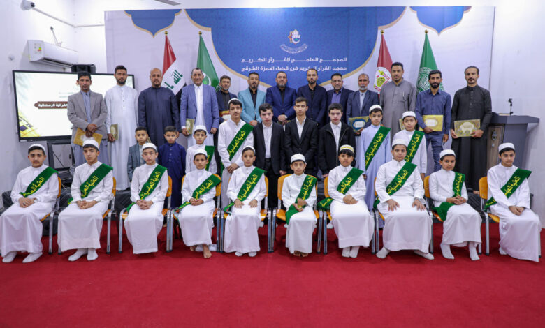 تكريم قراء القرآن الكريم في العتبة العباسية بعد ختمات رمضان 2026