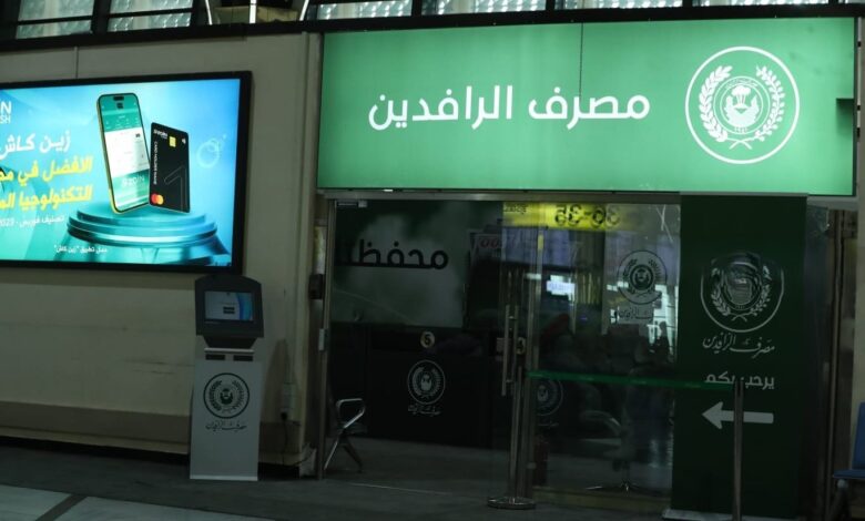 مصرف الرافدين يمنح مليار دينار لـ93 مستفيداً في الدفعة 59 من مبادرة الريادة والتميز