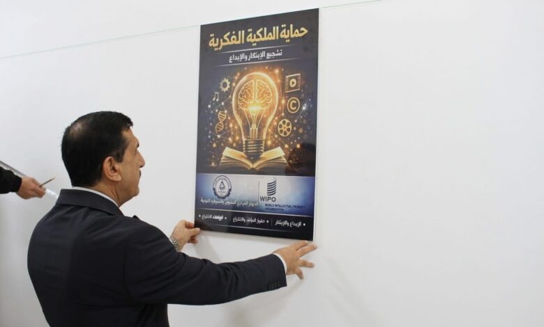 الجهاز المركزي للتقييس: منح 33 براءة اختراع بينها 16 في مجال التقنيات الطبية