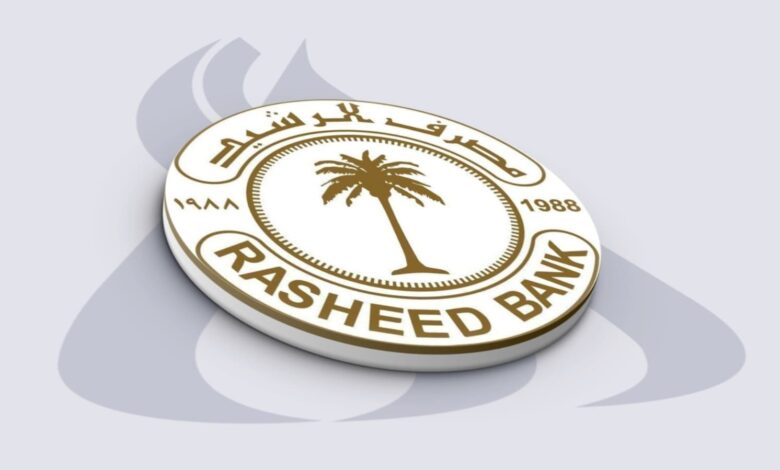 مصرف الرشيد يستمر بصرف رواتب الموظفين اليوم وغداً الخميس