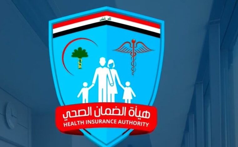 وزارة الصحة تطلق آلية إلكترونية لتوسيع الضمان الصحي وتحقيق التغطية الشاملة