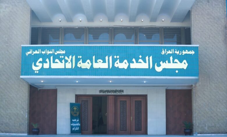 مجلس الخدمة الاتحادي يطالب بتخصيص 83 ألف درجة وظيفية في موازنة 2026
