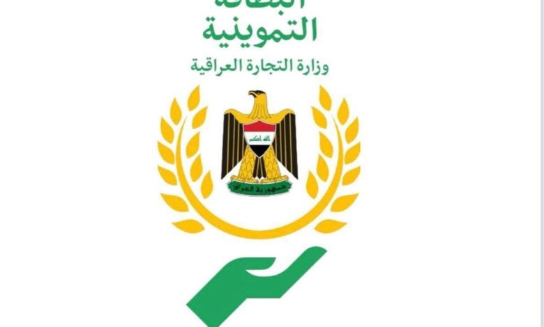 وزارة التجارة تطلق خدمة إضافة الأطفال عبر البطاقة التموينية الرقمية