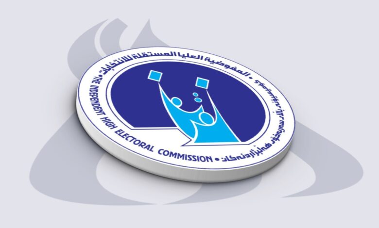 دليل التسجيل البايومتري للناخبين العراقيين: إجراءات شاملة للمواطنين 2026