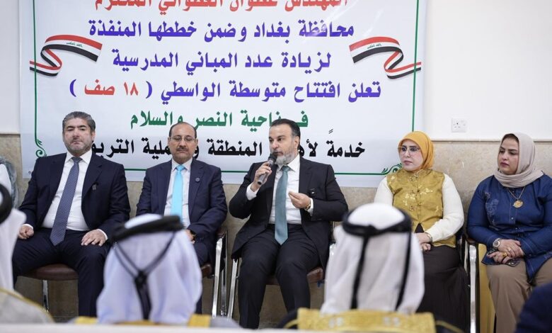 بغداد تطلق استراتيجية شاملة لبناء مدارس جديدة وحل أزمة الاكتظاظ التعليمي