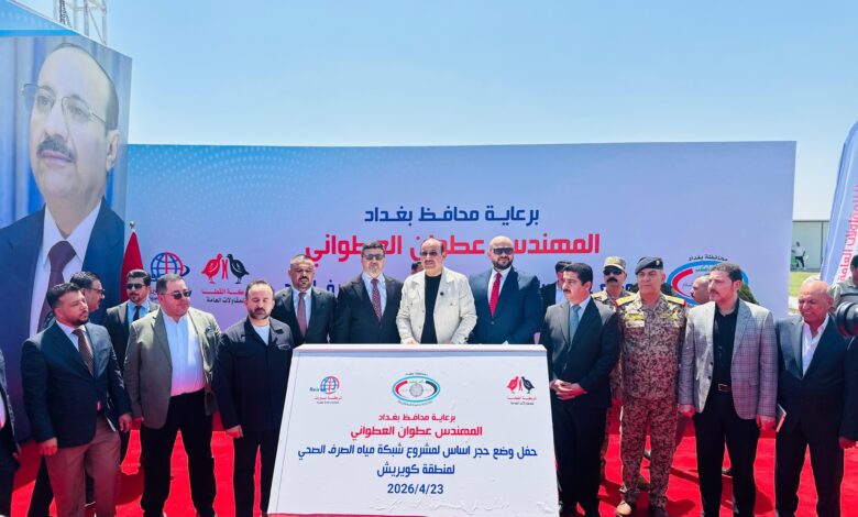 محافظ بغداد يطلق مشروع شبكة الصرف الصحي في كويريش بمدة إنجاز 900 يوم