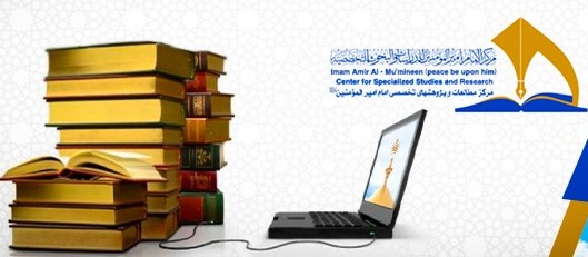 افتتاح قسم الدراسات الإفريقية في مركز الإمام أمير المؤمنين ودعوة للاستكتاب