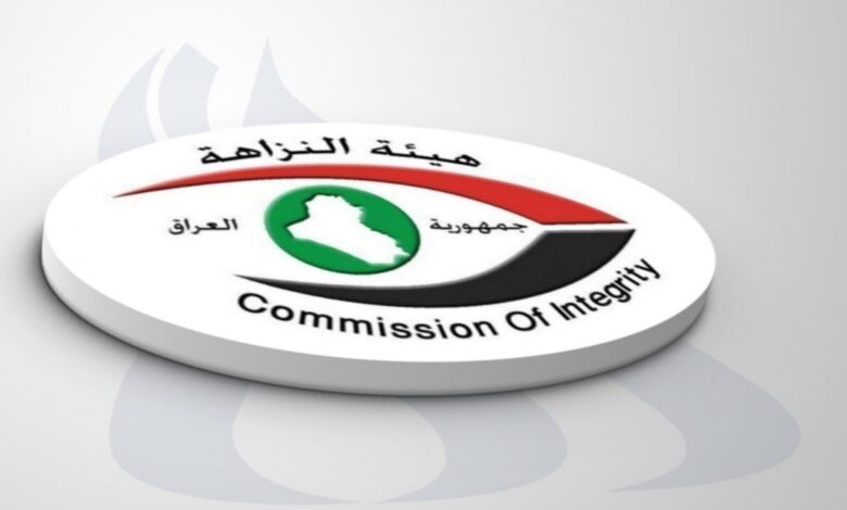 هيئة النزاهة تكشف إنجازاتها 2025: محاكمة 8 وزراء واسترداد 837 مليار دينار