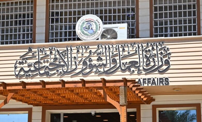 وزارة العمل تنفي إشاعات إيقاف الحصة التموينية للمستفيدين