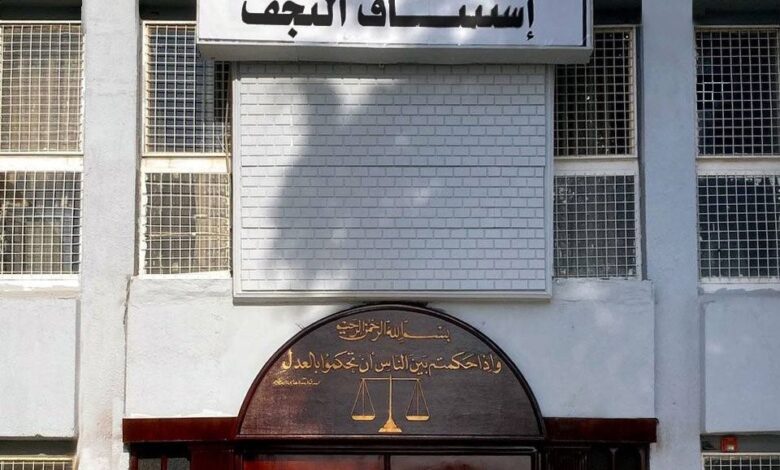 محكمة النجف تقضي بالسجن المؤبد لتاجرين ضُبط بحوزتهما 650 غراماً من المخدرات