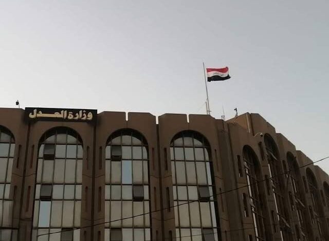 وزارة العدل العراقية تُفرج عن 123 حدثاً خلال شهر آذار 2026 وفق آليات قانونية وإنسانية