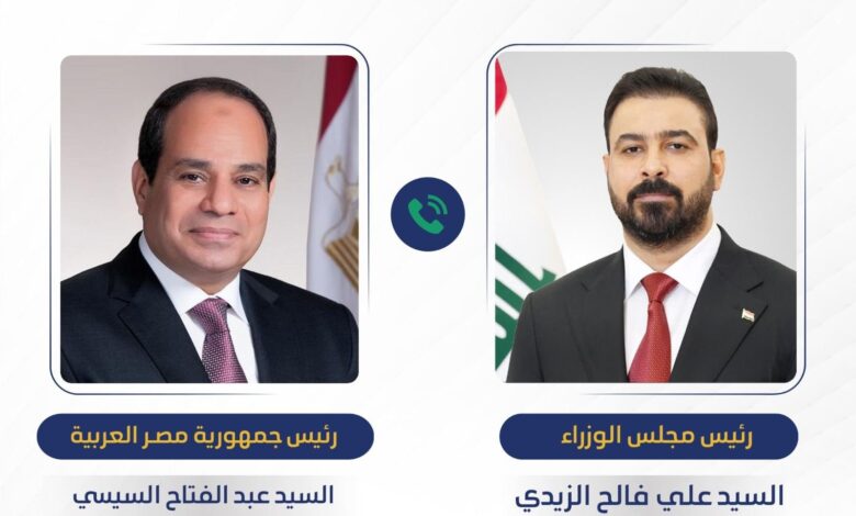رئيس الوزراء العراقي والرئيس المصري يبحثان تعزيز التعاون الثنائي في اتصال تهنئة رسمي