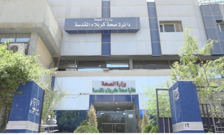 خطة طوارئ صحية شاملة في كربلاء لعيد الأضحى وعرفة 2026