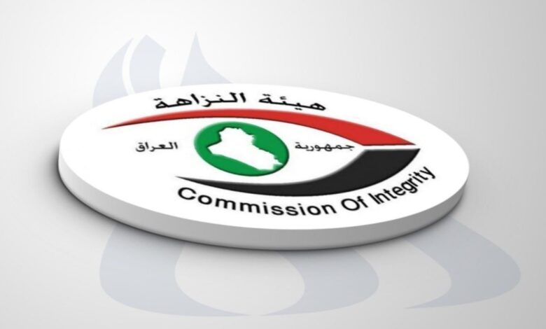هيئة النزاهة تشكل فرق عمل متخصصة لتدقيق العقود الحكومية المشبوهة