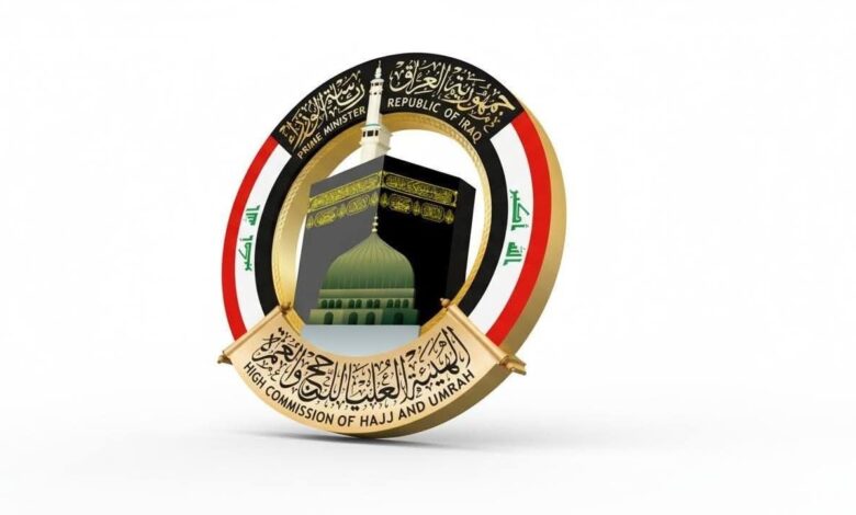 العراق يحقق إنجازاً تاريخياً بفوزه بجائزة أفضل بعثة حج للعام الخامس