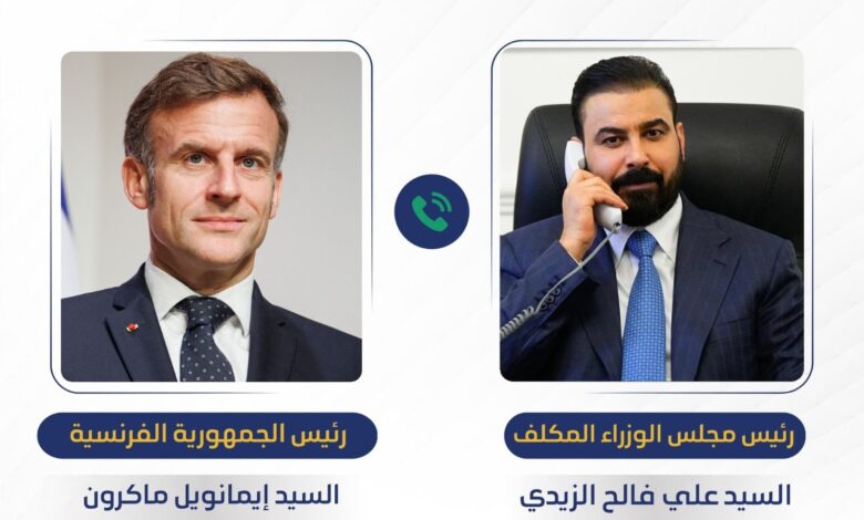 ماكرون يهنئ رئيس الوزراء العراقي المكلف الزيدي ويؤكد الدعم الفرنسي للعراق