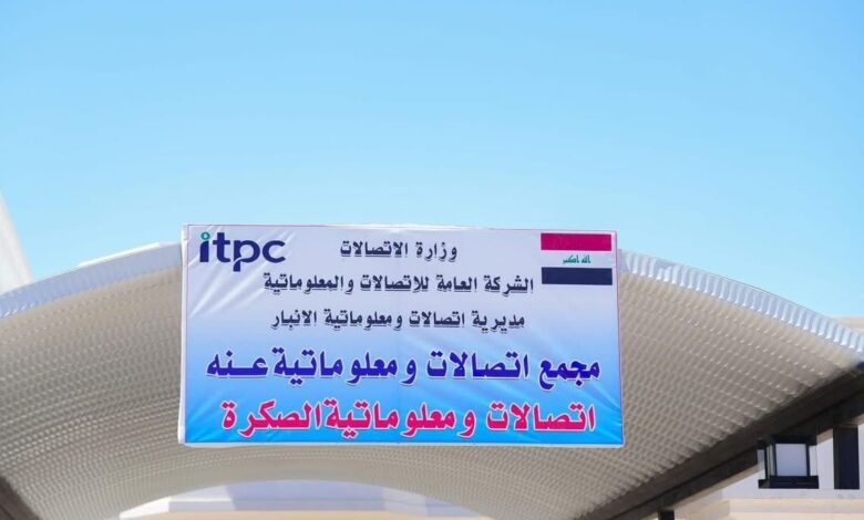 محافظ الأنبار يفتتح مجمع اتصالات عنه ويطلق خدمة الألياف الضوئية