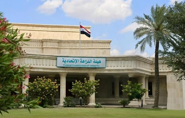 هيئة النزاهة تلقي القبض على 8 موظفين بتهم فساد في النجف الأشرف